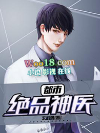 都市绝品仙帝完结版