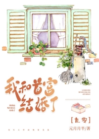 离婚后嫁给前夫大哥