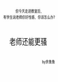 老师还会布置作业吗